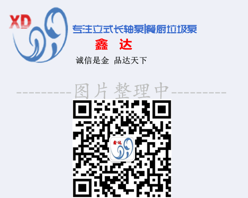 不锈钢自平衡多级离心泵机械密封冲洗方案简要说明